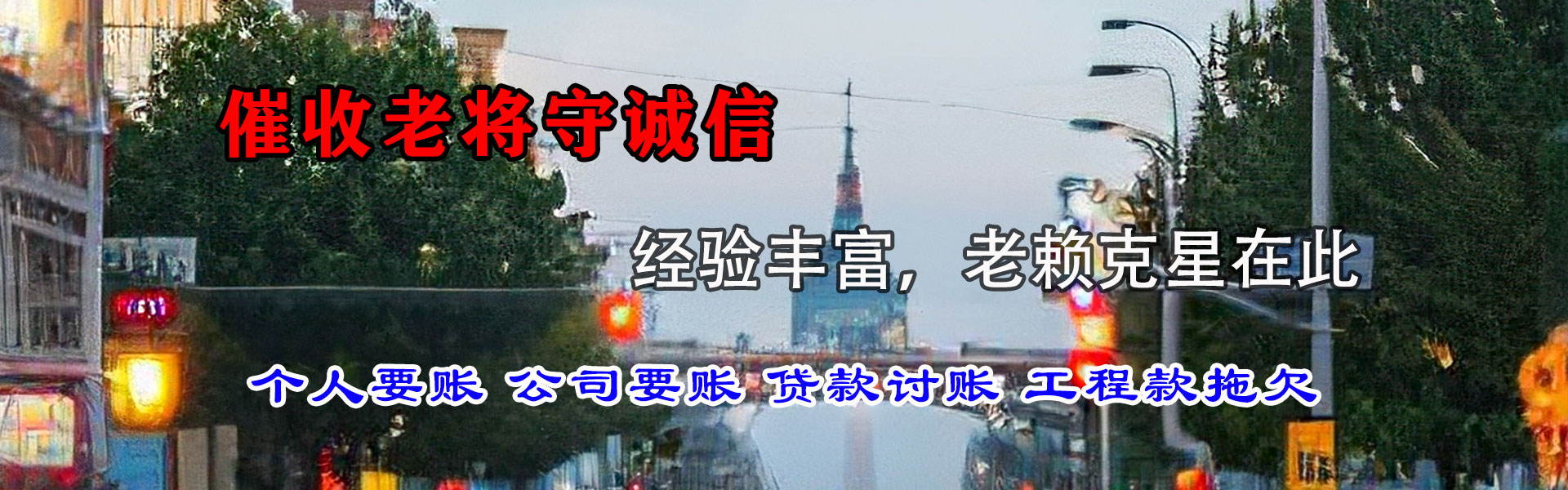 内江要账公司
