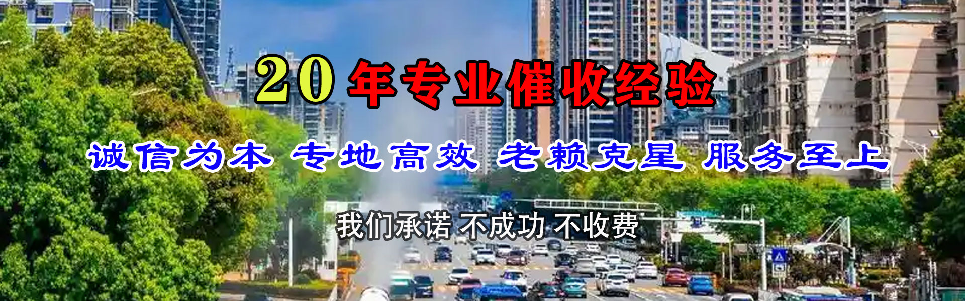 内江追债公司